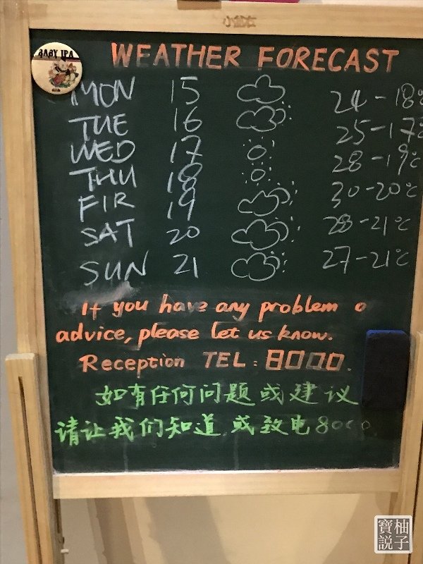 上海子魚居旅店南京東路店 2017-5-18 下午11 12 00.jpg