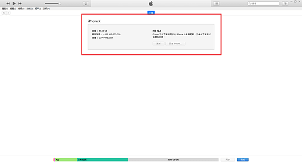 軟體更新中-中間.png