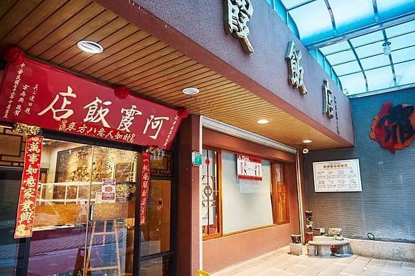 ❗免排隊 台灣台南｜台南阿霞飯店｜台南店＆三井店｜雙人套餐＆