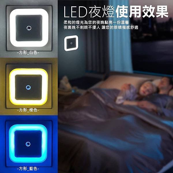 ❗熱銷第一 LED 感應小夜燈 插電感應燈 光控小夜燈