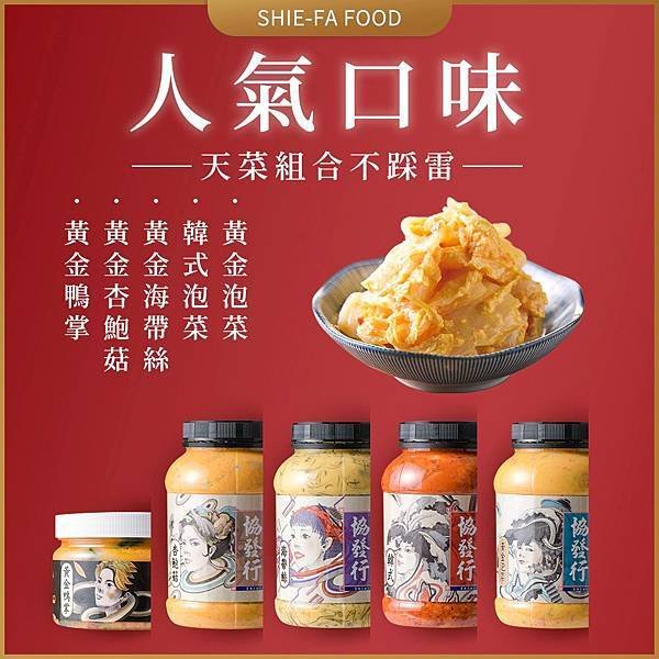 📢協發行泡菜 老饕回饋5瓶組（13種口味任選420g/650