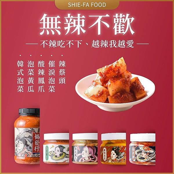 📢協發行泡菜 老饕回饋5瓶組（13種口味任選420g/650