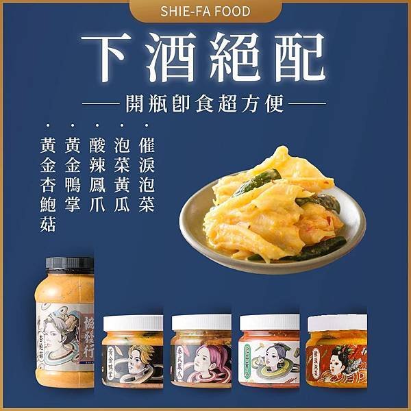 📢協發行泡菜 老饕回饋5瓶組（13種口味任選420g/650