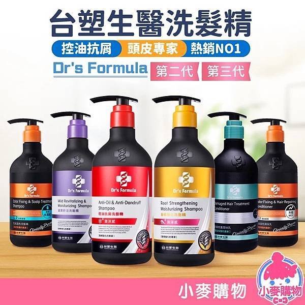 ❗蝦皮暢銷 台塑生醫 Dr&apos;s Formula 髮根強化 恆