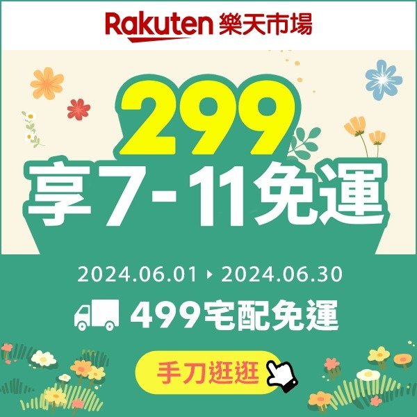 ❗樂天市場 線上寵物用品展 最高22%點數回饋