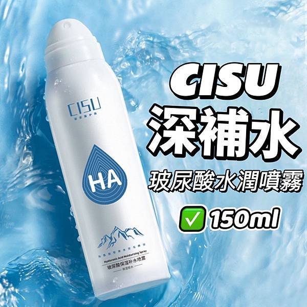 ❗ GINBI 吟美 玻尿酸 水潤礦泉噴霧 保濕補水 曬後修