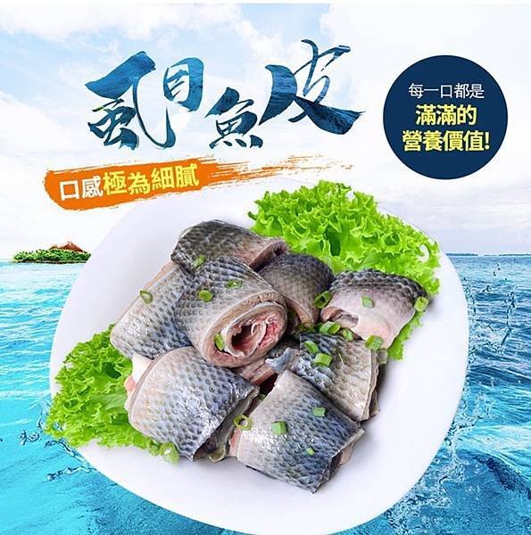 😁 MIT支持台灣產【煮粥煮湯快炒超讚】虱目魚皮