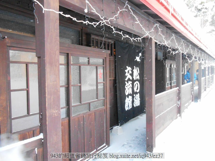 青森 美食 行程 黑石溫泉 老街 松之湯 錢湯 浴場 古蹟