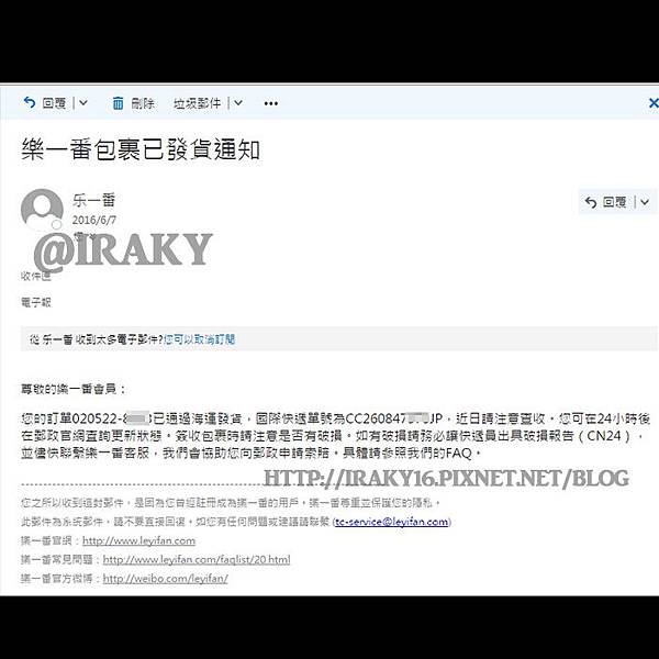 IRAKY-MAIL.jpg