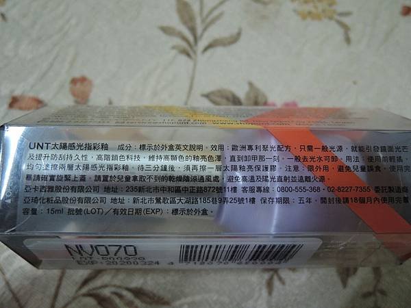 UNT太陽光04.JPG