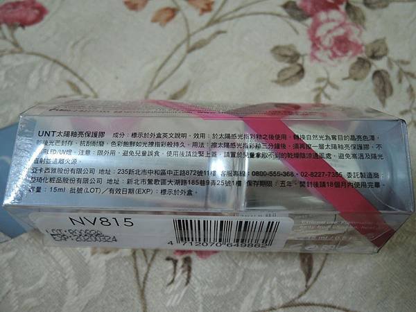 UNT太陽光05.JPG