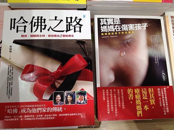 哈佛之路書影.jpg