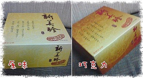 新美珍布丁蛋糕 -2