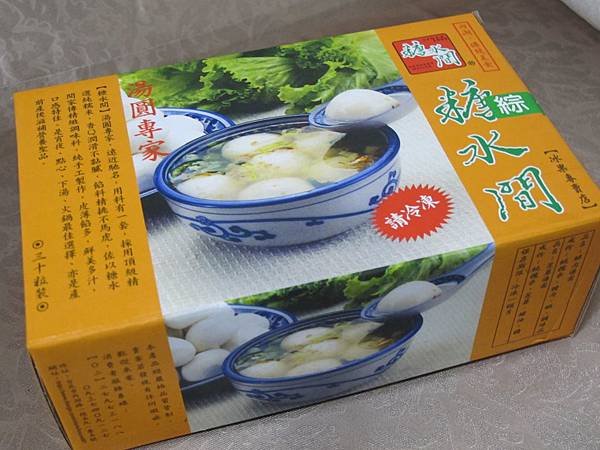糖水間 湯圓