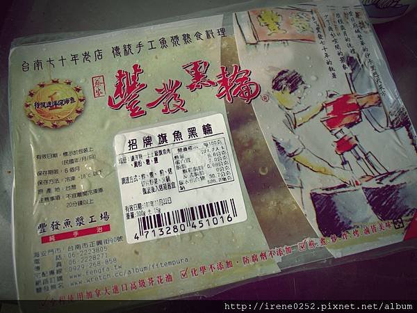 豐發黑輪 (1)