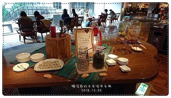 20181203_飯店Longe小點區.JPG