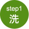 090727_15_step1.jpg