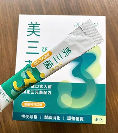 外食族益生菌分享 ｜腸道健康靠瑞福生醫美三菌來順暢一下 獨家