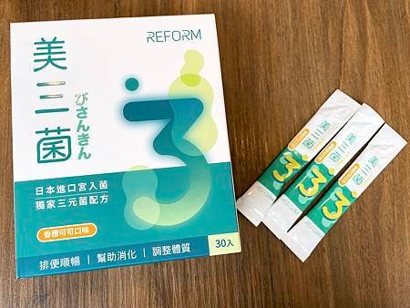 外食族益生菌分享 ｜腸道健康靠瑞福生醫美三菌來順暢一下 獨家