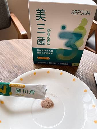 外食族益生菌分享 ｜腸道健康靠瑞福生醫美三菌來順暢一下 獨家