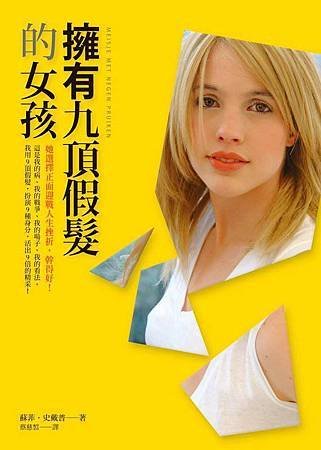 九頂假髮 007.jpg