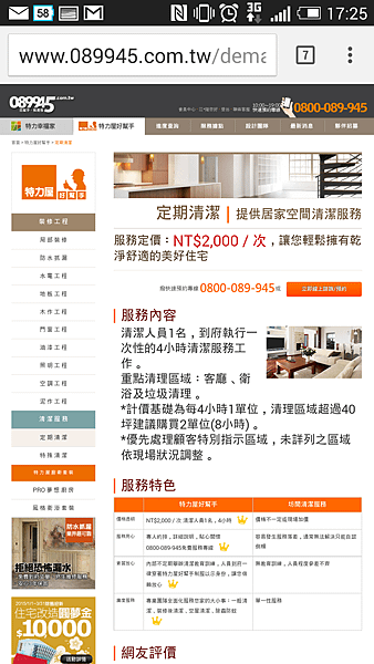 Screenshot_2015-01-13-17-25-03.png
