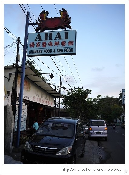 Bali57-楊家醬海鮮館.jpg