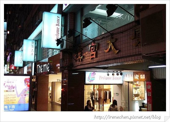 跳舞香水01-店外.jpg