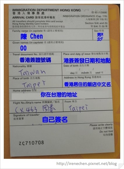 HK011-抵港申報表.jpg