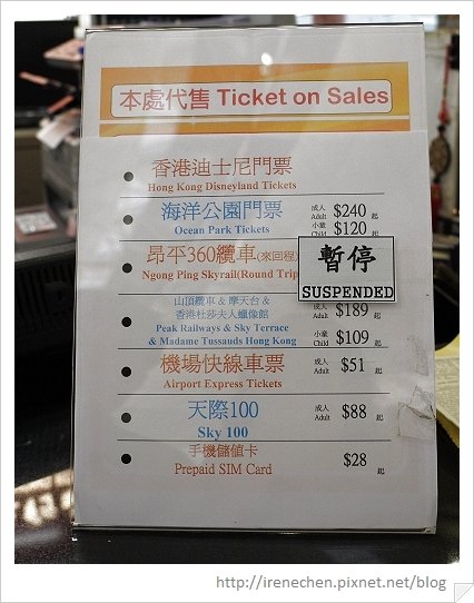 HK016-代售套票.jpg
