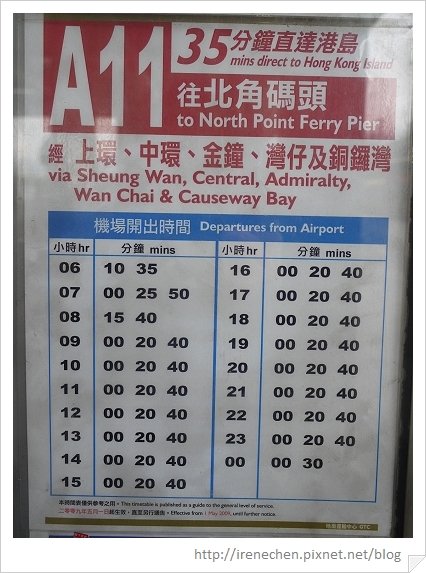 HK028-A11發車時間.jpg