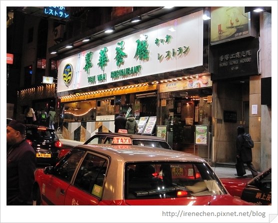 HK539-翠華.jpg