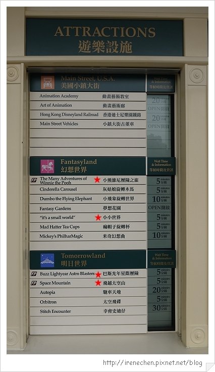 HK594-香港迪士尼樂園設施時間表.jpg