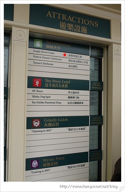 HK595-香港迪士尼樂園設施時間表.jpg