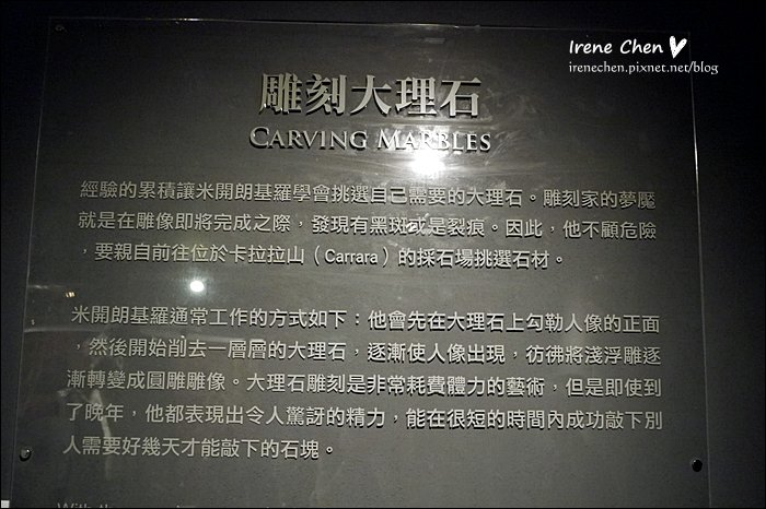 米開朗基羅32.JPG