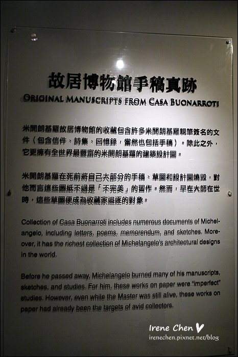 米開朗基羅63.JPG