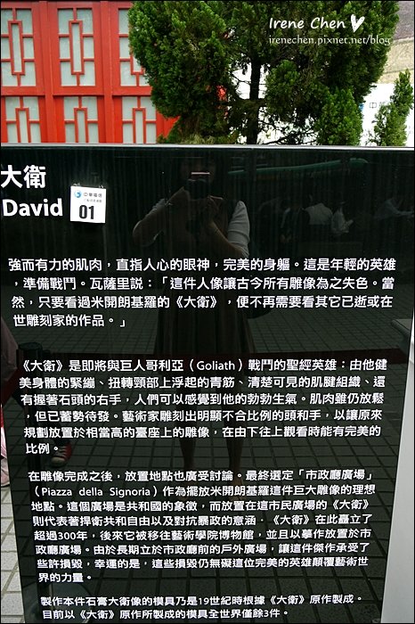 米開朗基羅03.JPG