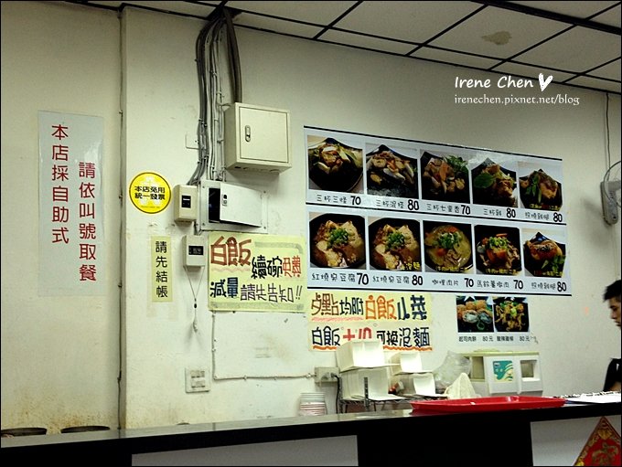 三杯三怪09.JPG