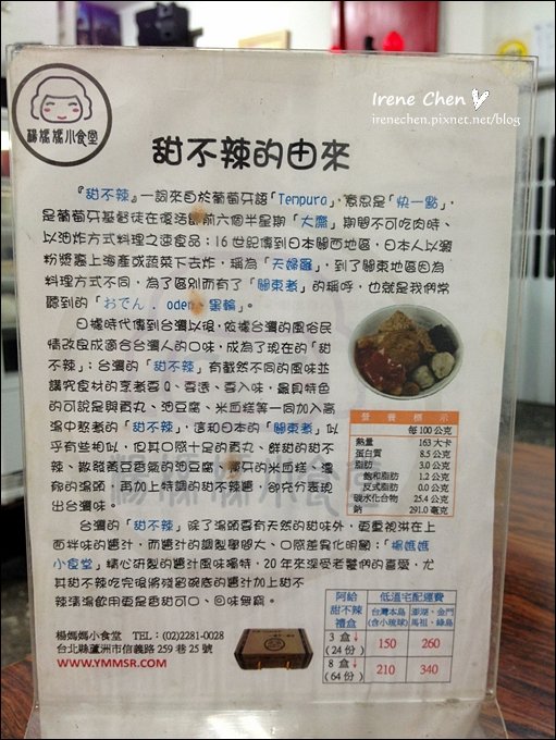 楊媽媽小吃店11.JPG