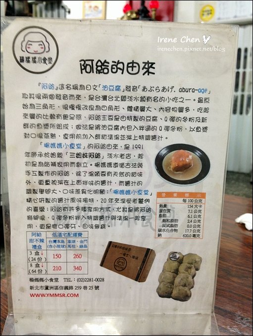楊媽媽小吃店12.JPG