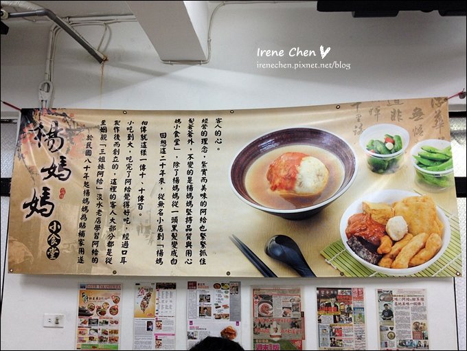 楊媽媽小吃店14.JPG
