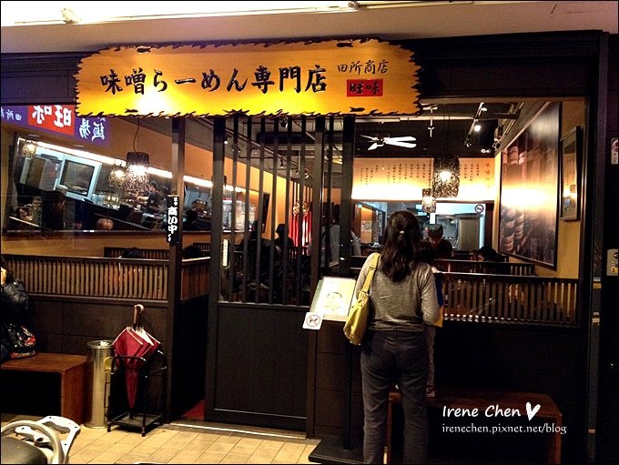旺味麵場-02.JPG