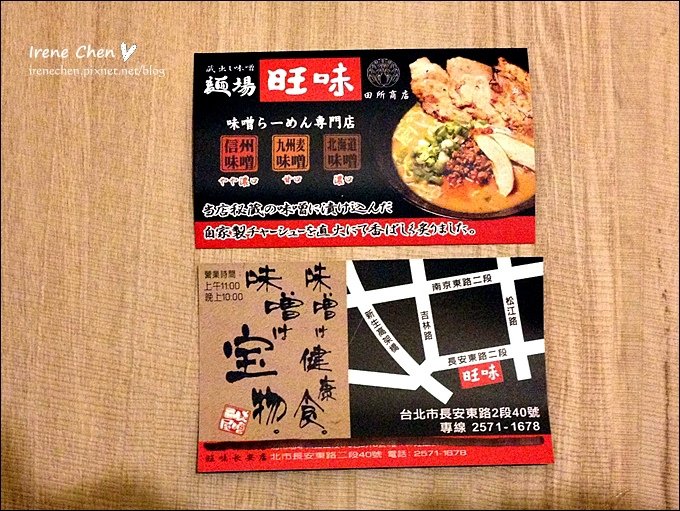 旺味麵場-26.JPG