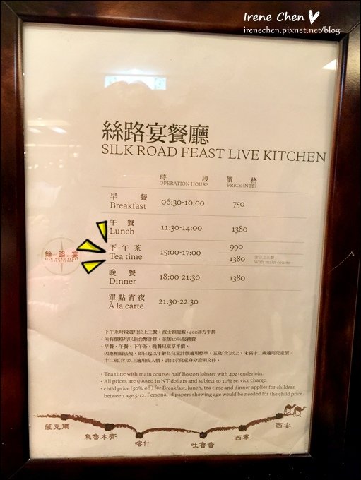 六福絲路宴03.JPG