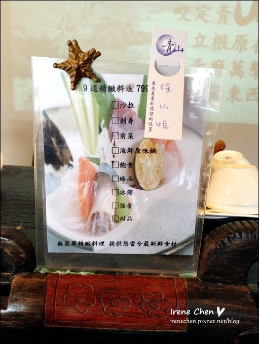 青山食藝03.JPG