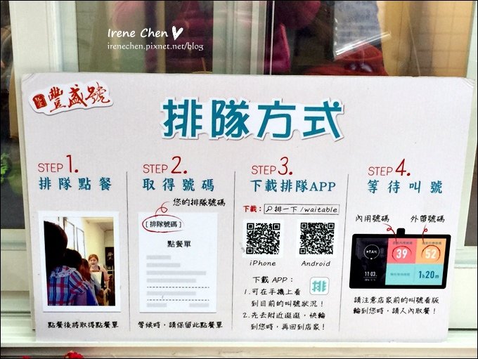 豐盛號-04.JPG