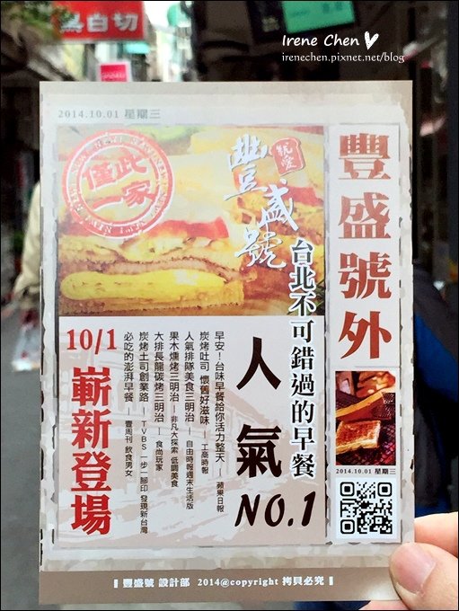 豐盛號-05.JPG