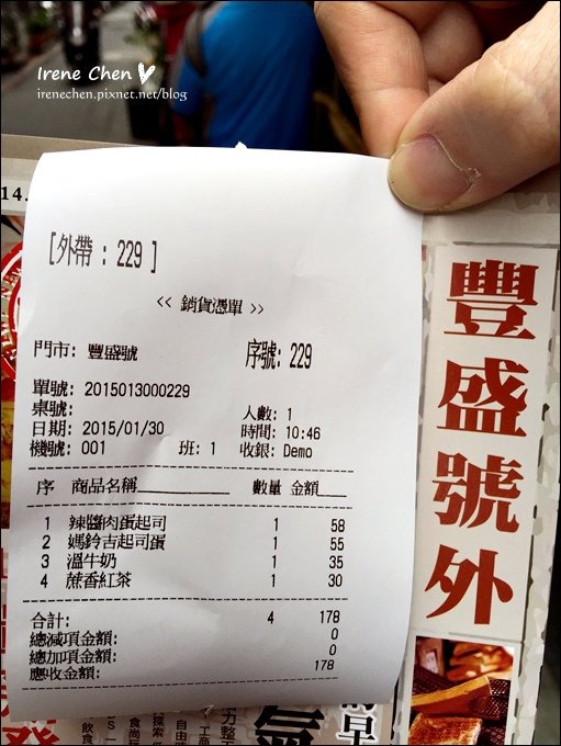 豐盛號-07.JPG