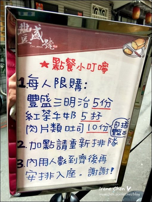 豐盛號-09.JPG