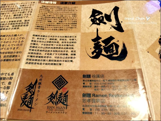徐匯中學劍麵拉麵-10.JPG